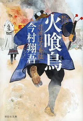 山海异闻录国创动漫在线观看